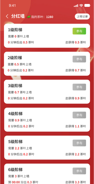 《趣味茶坊》全民据点分红模式 即将上线！
