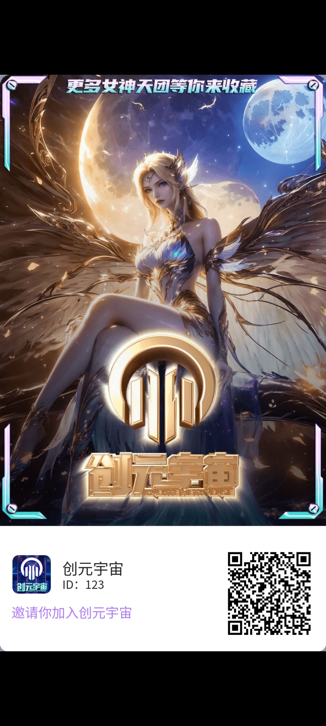 《创元宇宙科技》正式上线嗦粉 5号做任务 扶持对接 免费零撸孵化模式