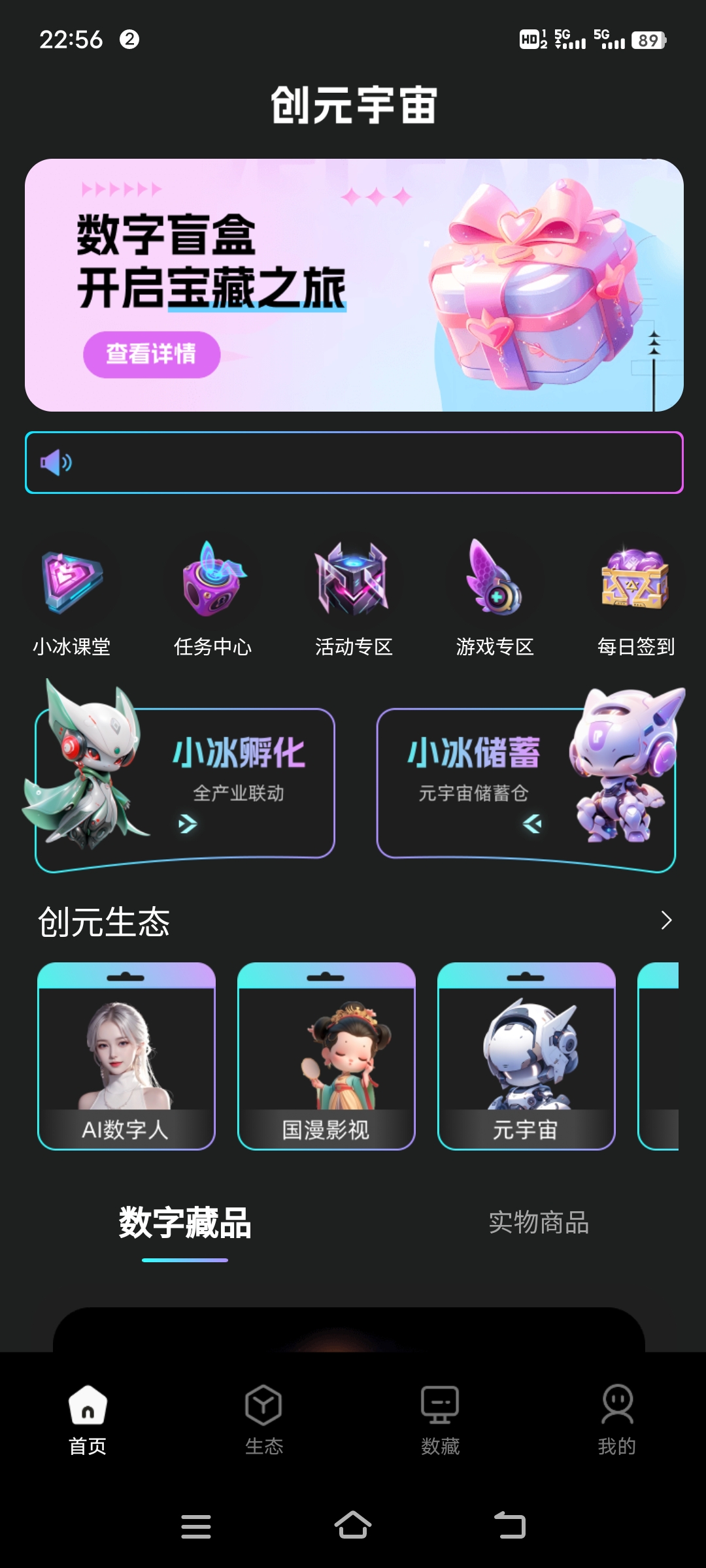 《创元宇宙》扶持对接团队 经典孵化模式 即将上线！