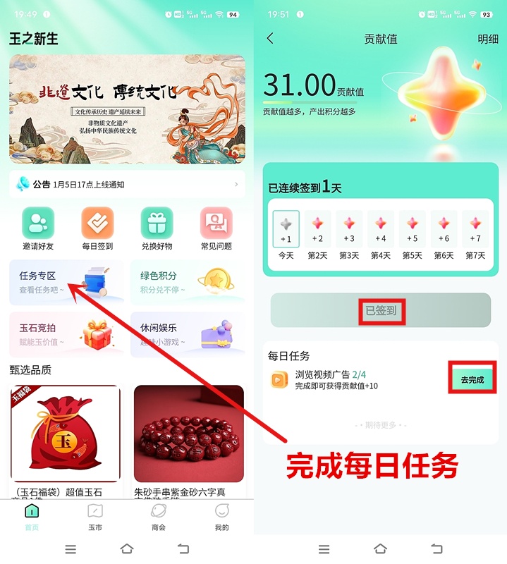 《玉视界》免费零撸 自带回收  玩法介绍