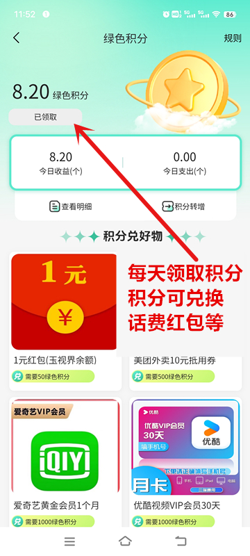 《玉视界》免费零撸 自带回收  玩法介绍