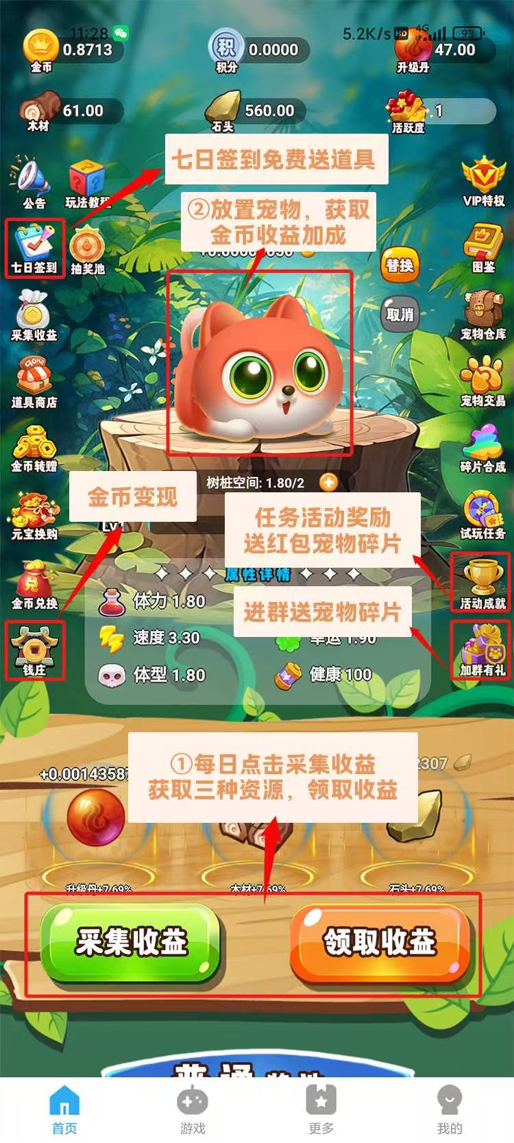 《动物物语》扶持对接 免费零撸 玩法详解