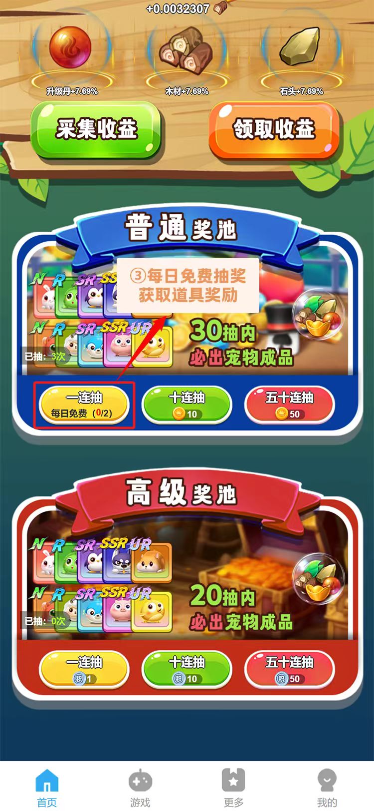 《动物物语》扶持对接 免费零撸 玩法详解