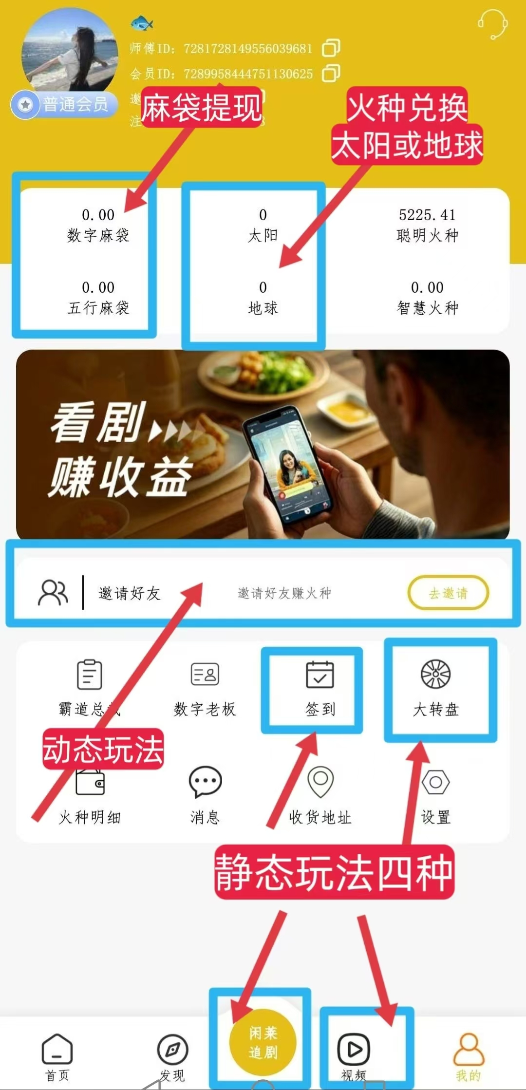 住财富风口，闲莱追剧带来超值体验
