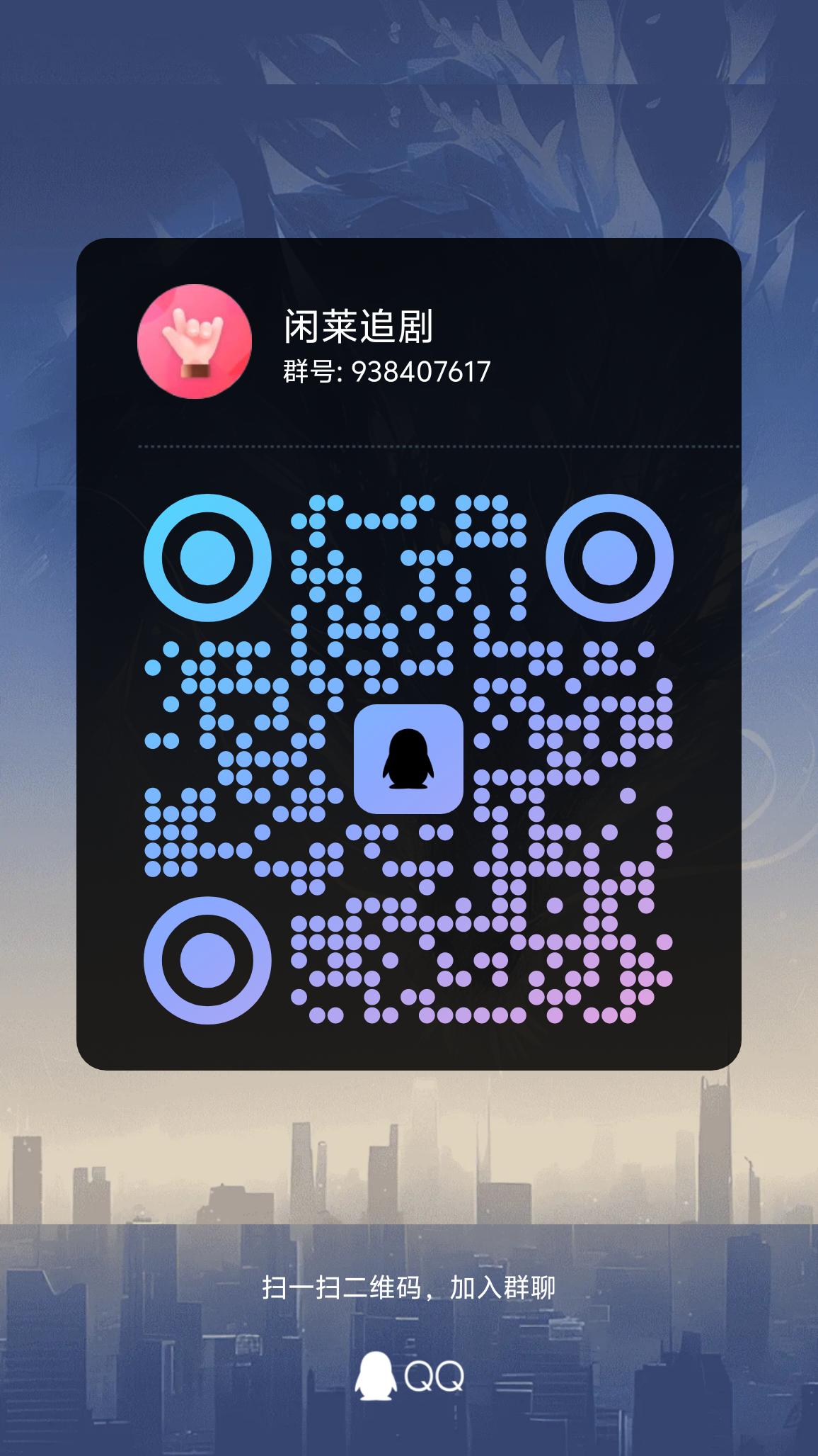 住财富风口，闲莱追剧带来超值体验