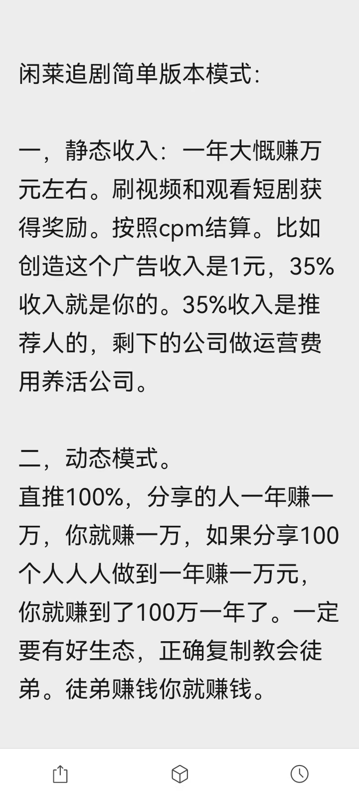 住财富风口，闲莱追剧带来超值体验