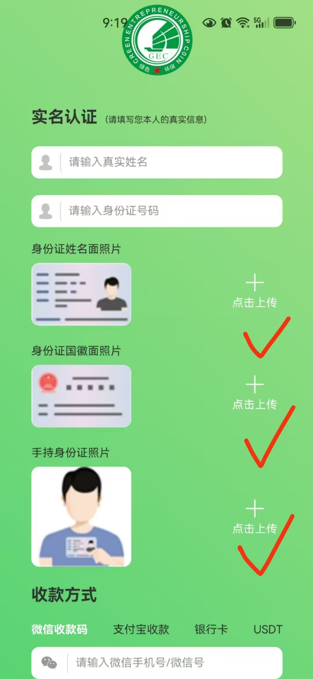 免费分享一个就相当于一个提款机！GEC2.0 看懂的伙伴都在猛搞。