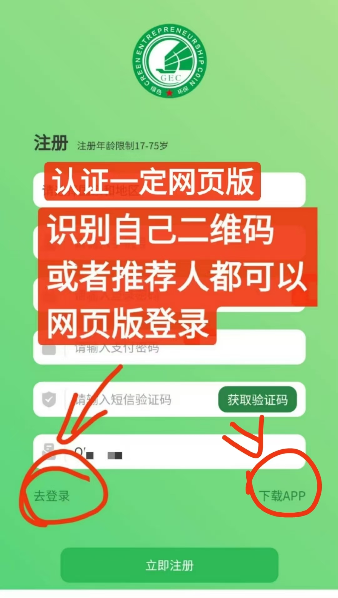 免费分享一个就相当于一个提款机！GEC2.0 看懂的伙伴都在猛搞。