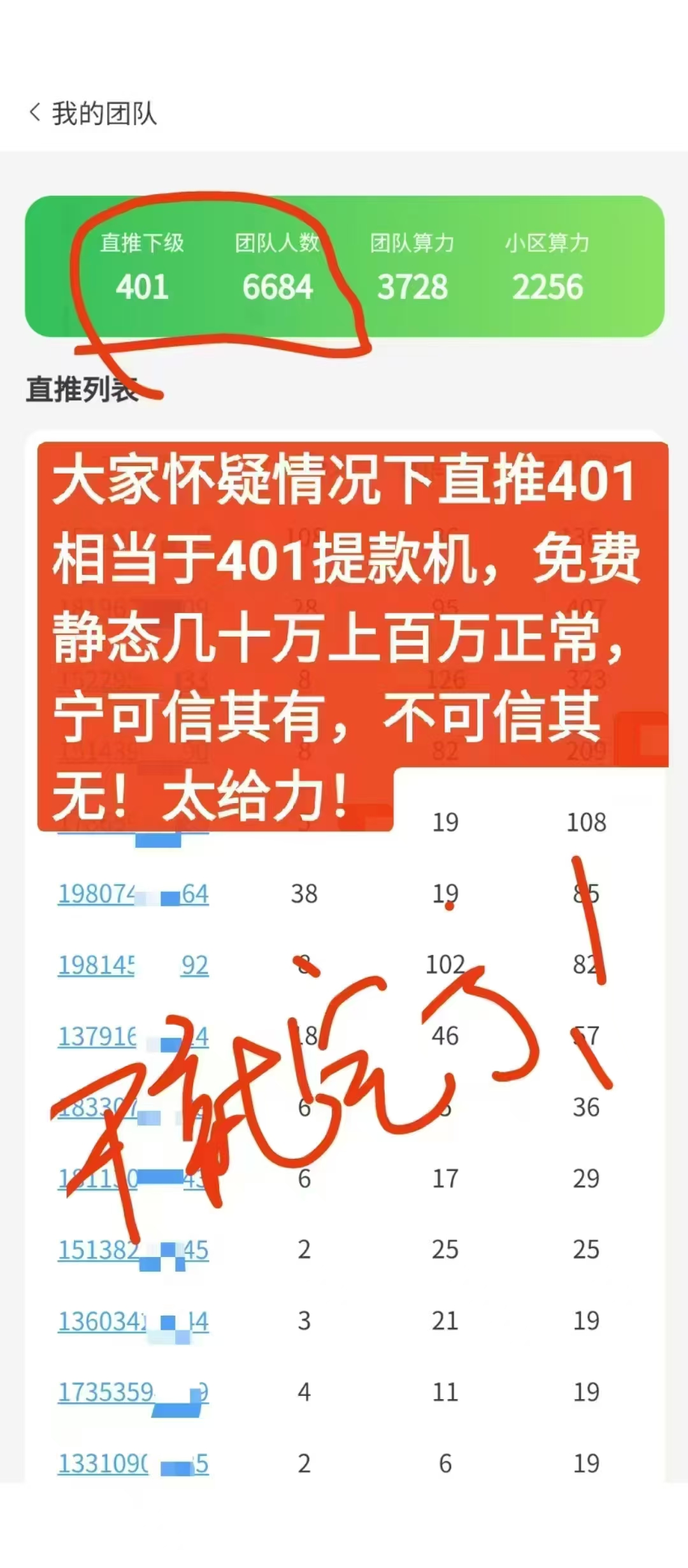 免费分享一个就相当于一个提款机！GEC2.0 看懂的伙伴都在猛搞。