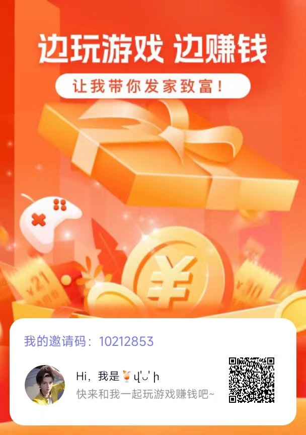 抓游宝新码，每天零撸几百