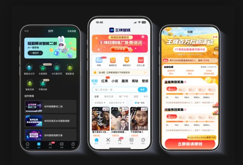 王牌智媒邀请码是什么？王牌智媒邀请码11001使用攻略