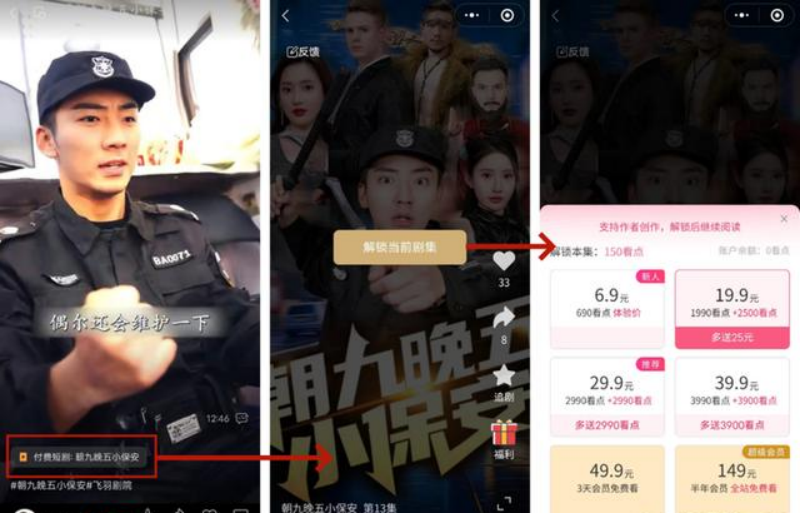 王牌智媒APP视频号短剧挂载成为短剧赛道生态新贵