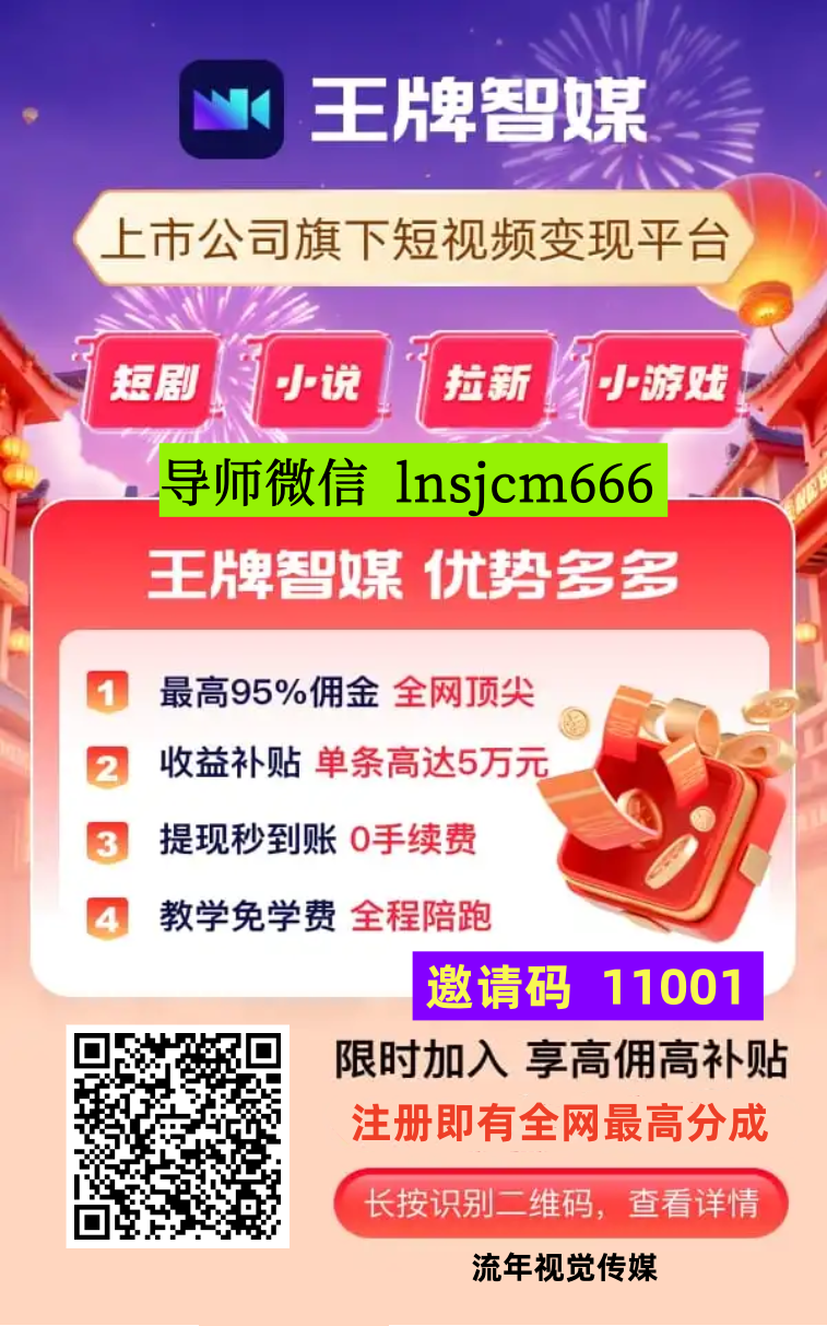 王牌智媒APP是什么公司的，靠谱吗？