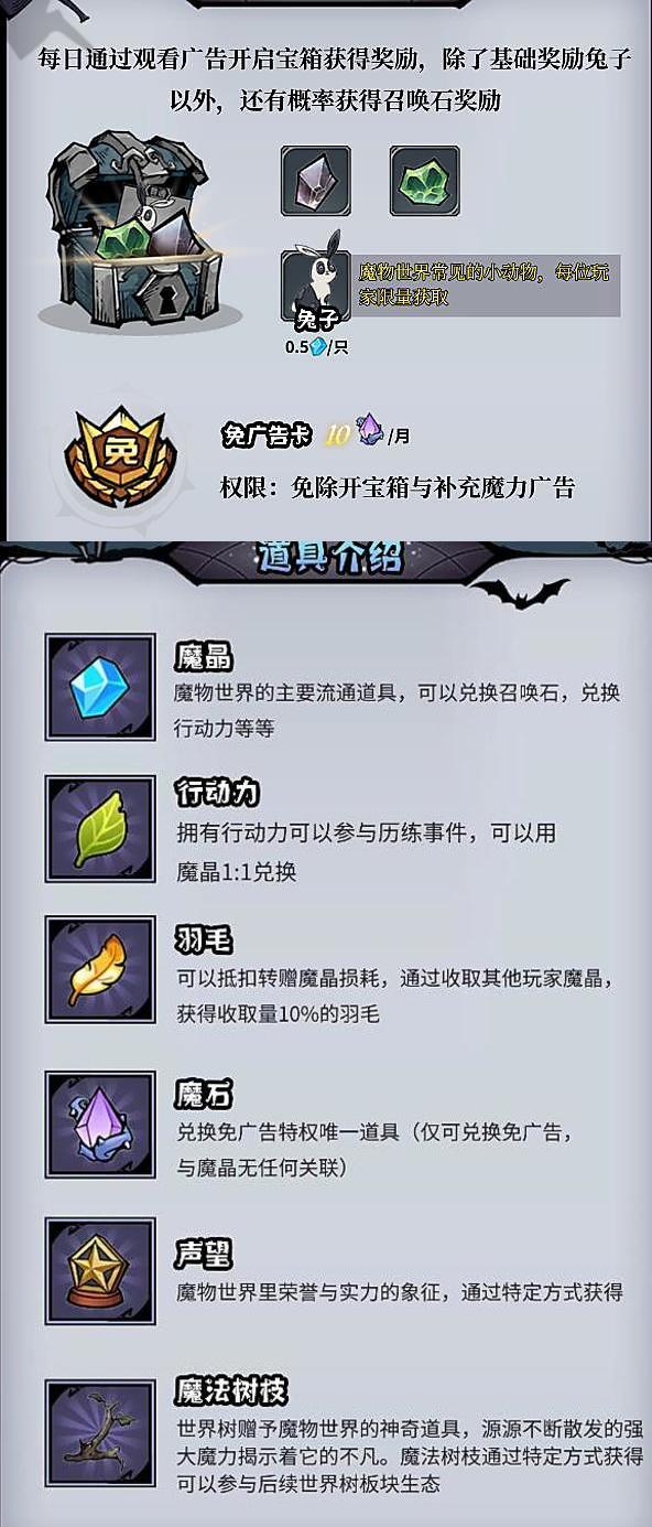 《魔物召唤》扶持对接 免费零撸起步