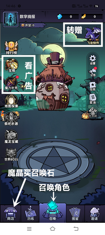 《魔物召唤》扶持对接 免费零撸起步