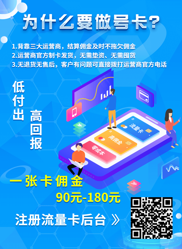 一天推一张卡，月入大几千，相当于找了一份工作，佣金多福利好，正规渠道