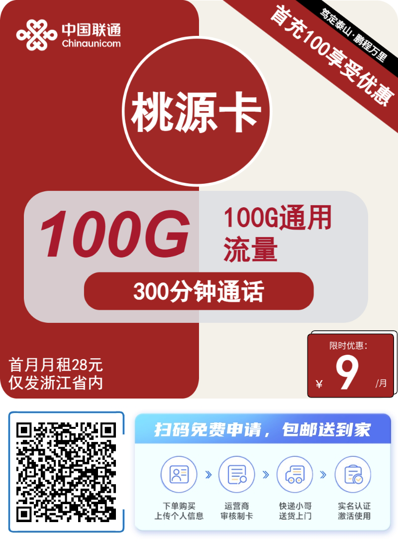 四大运营商号卡（超大流量免费办理官方套餐）招募号卡合伙人四大运营商正规大套餐