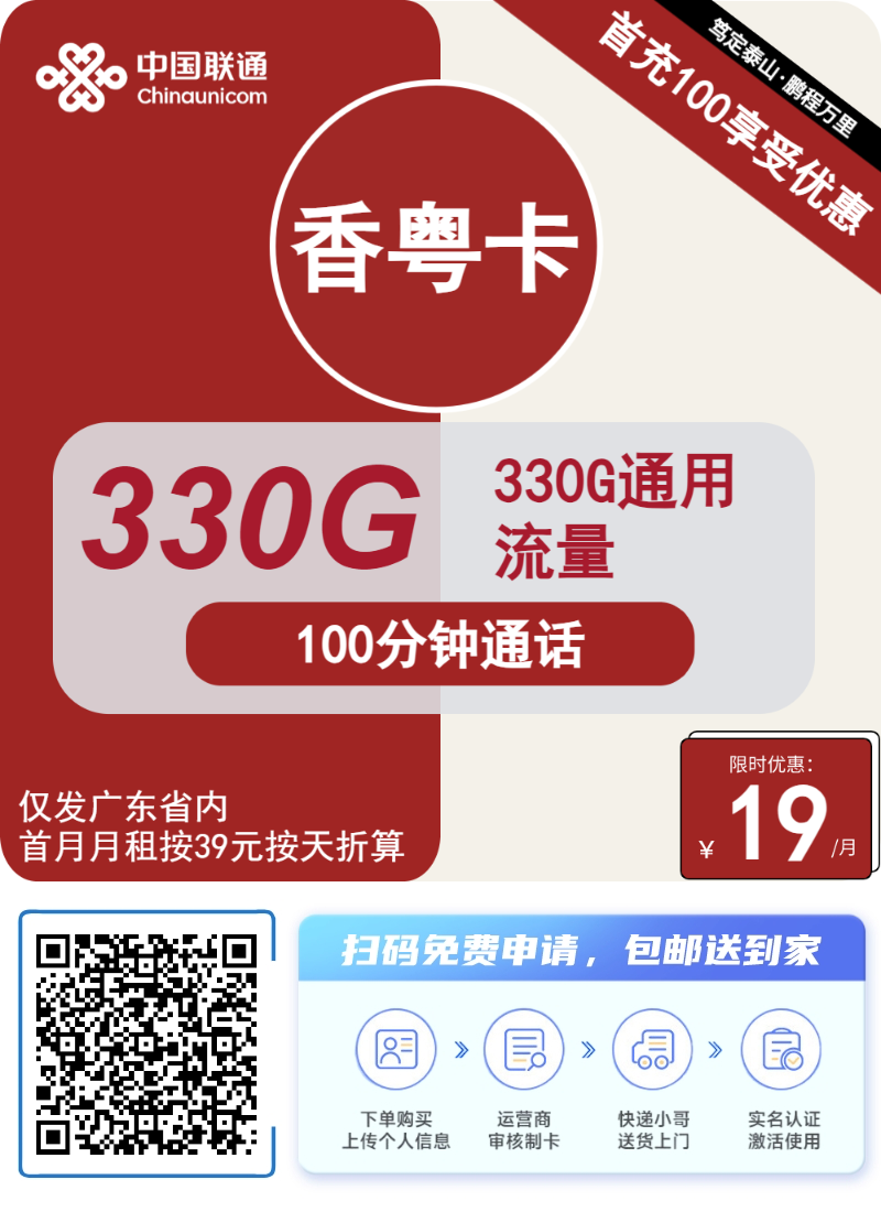 四大运营商号卡（超大流量免费办理官方套餐）招募号卡合伙人四大运营商正规大套餐