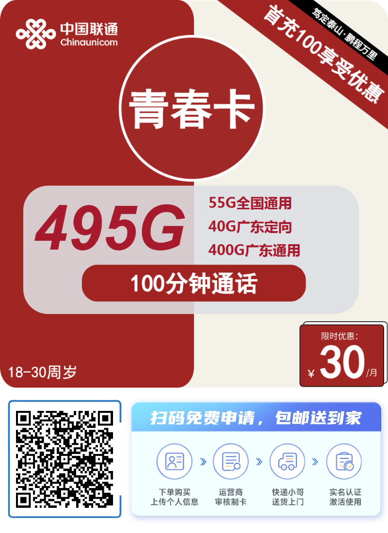 四大运营商号卡（超大流量免费办理官方套餐）招募号卡合伙人四大运营商正规大套餐