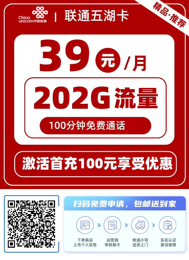 四大运营商号卡（超大流量免费办理官方套餐）招募号卡合伙人四大运营商正规大套餐