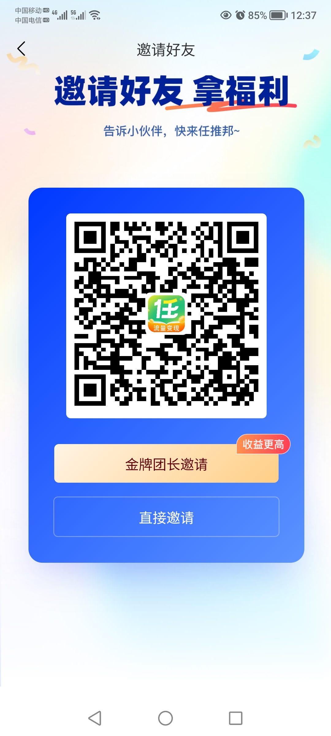 速来，新出的京东外卖拉新，高价！