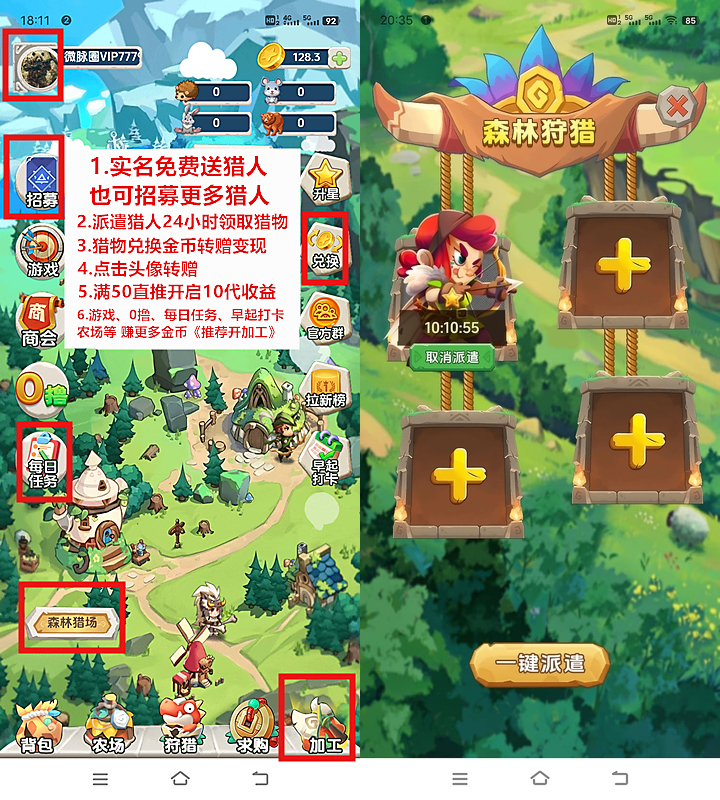 《猎人来了》扶持直推 免费零撸 不看广告