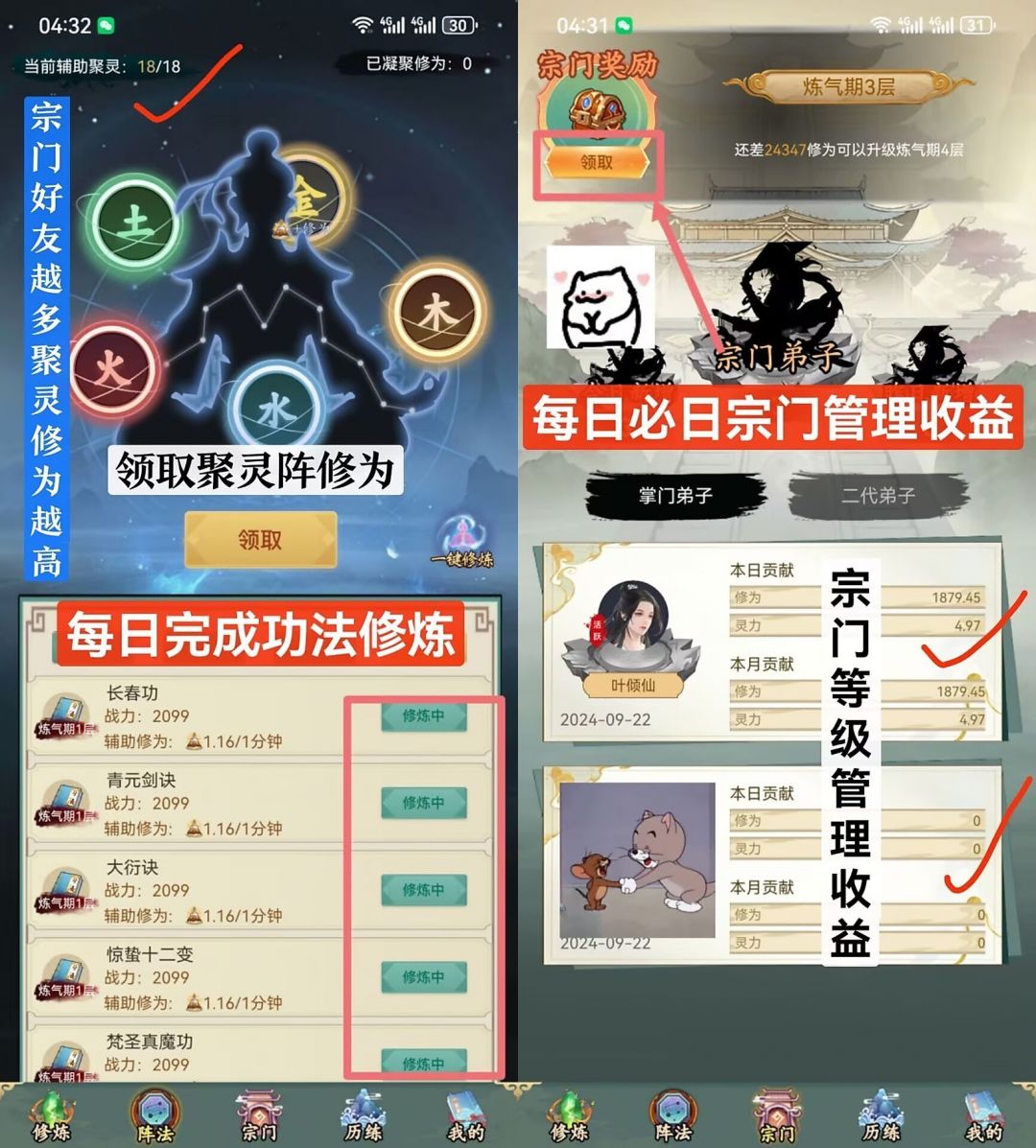 凡人模拟器《桃花外场5元无限回收》每天分红