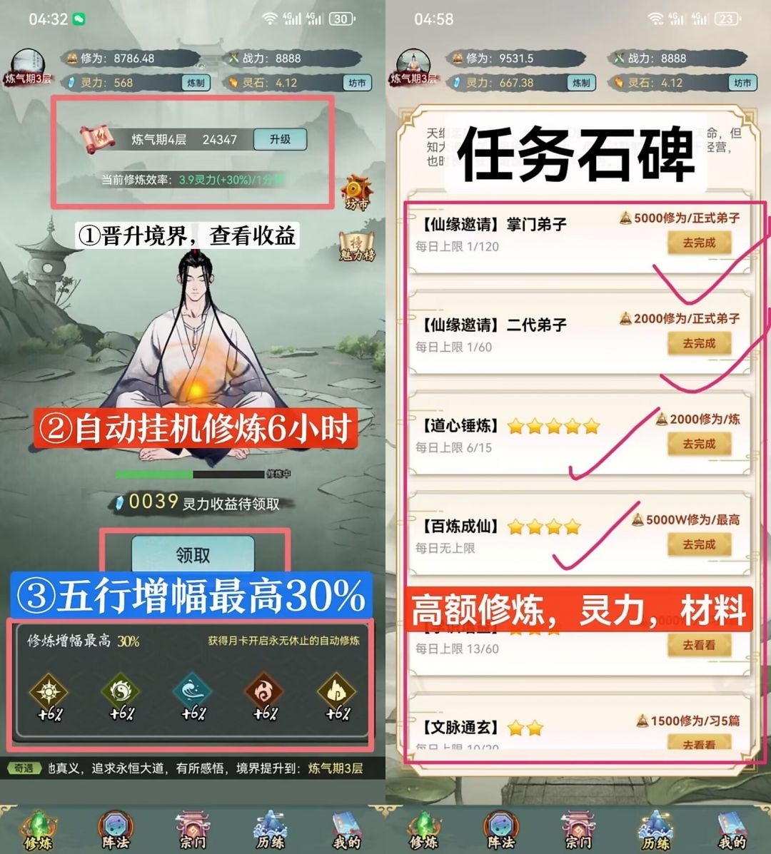 凡人模拟器《桃花外场5元无限回收》每天分红