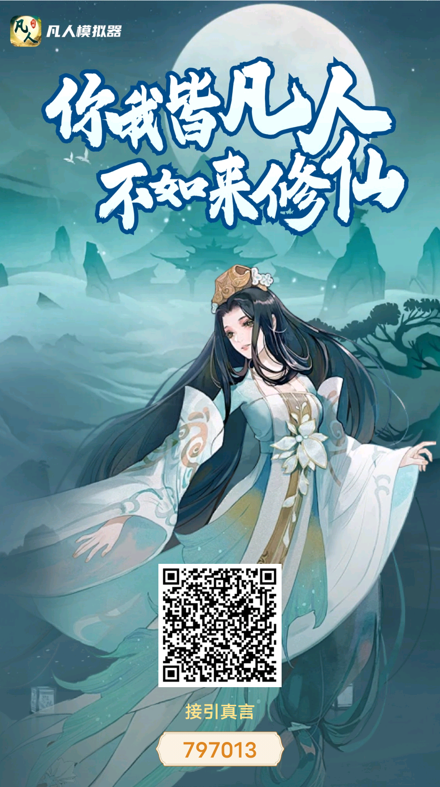 凡人模拟器《桃花外场5元无限回收》每天分红 凡人模拟器《桃花外场5元无限回收》每天分红