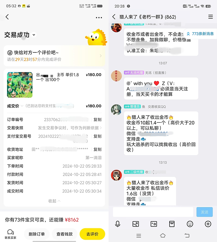 《猎人来了》扶持直推 免费零撸 不看广告