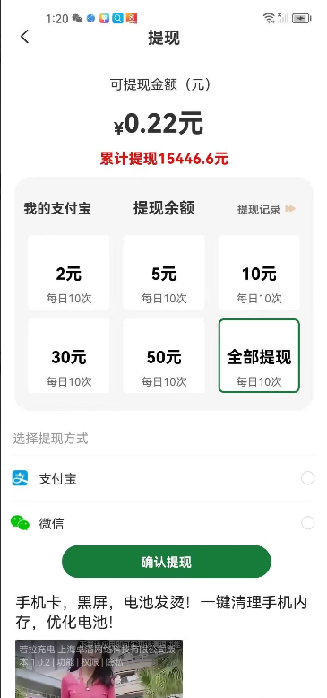 星空赚动，傻瓜式无脑捡钱，去做就赚钱，零撸天花板，应有尽有