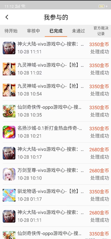 星空赚动，傻瓜式无脑捡钱，去做就赚钱，零撸天花板，应有尽有