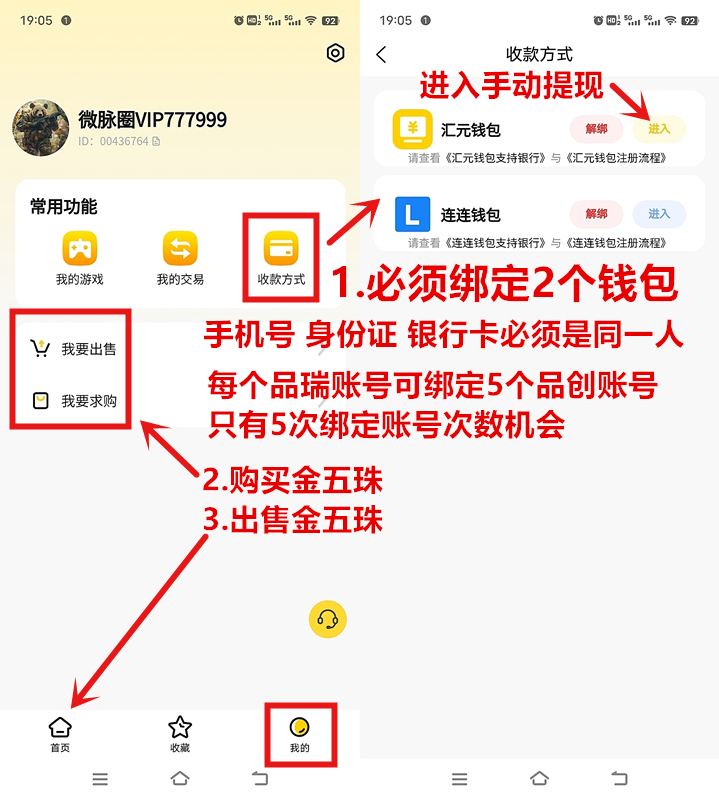 品创《高扶持 对接全网》 长期项目 自带回收