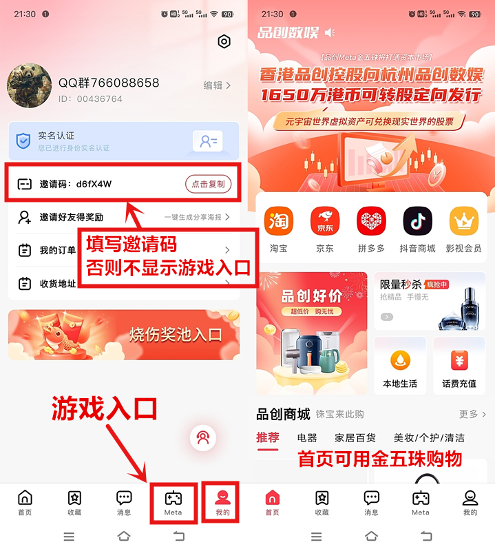 品创《高扶持 对接全网》 长期项目 自带回收