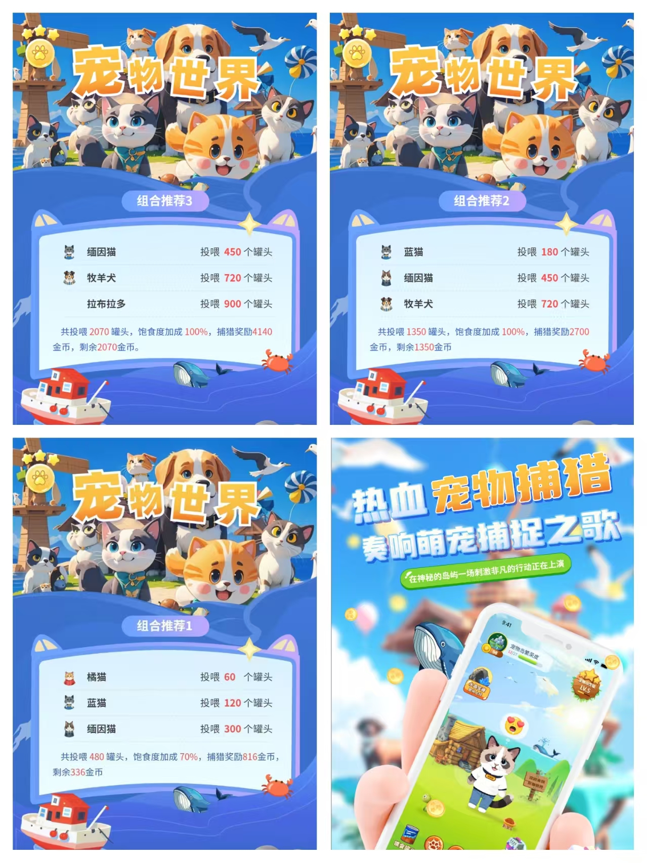 《宠物世界》水晶玩法即将上线 免费零撸 自带回收