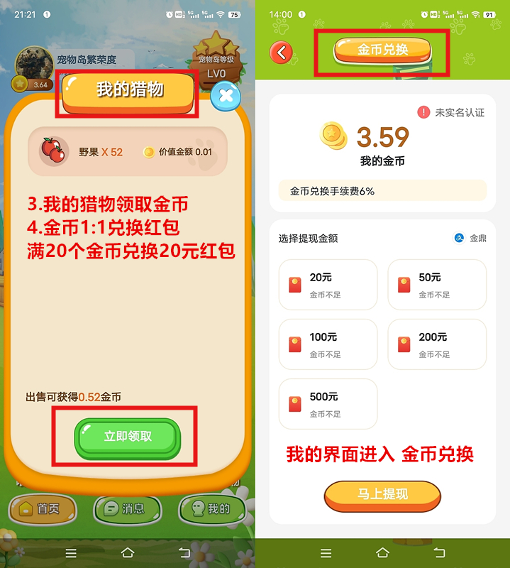 《宠物世界》水晶玩法即将上线 免费零撸 自带回收