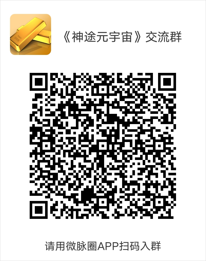 《神途元宇宙》不玩游戏 扶持拉满 无限回收