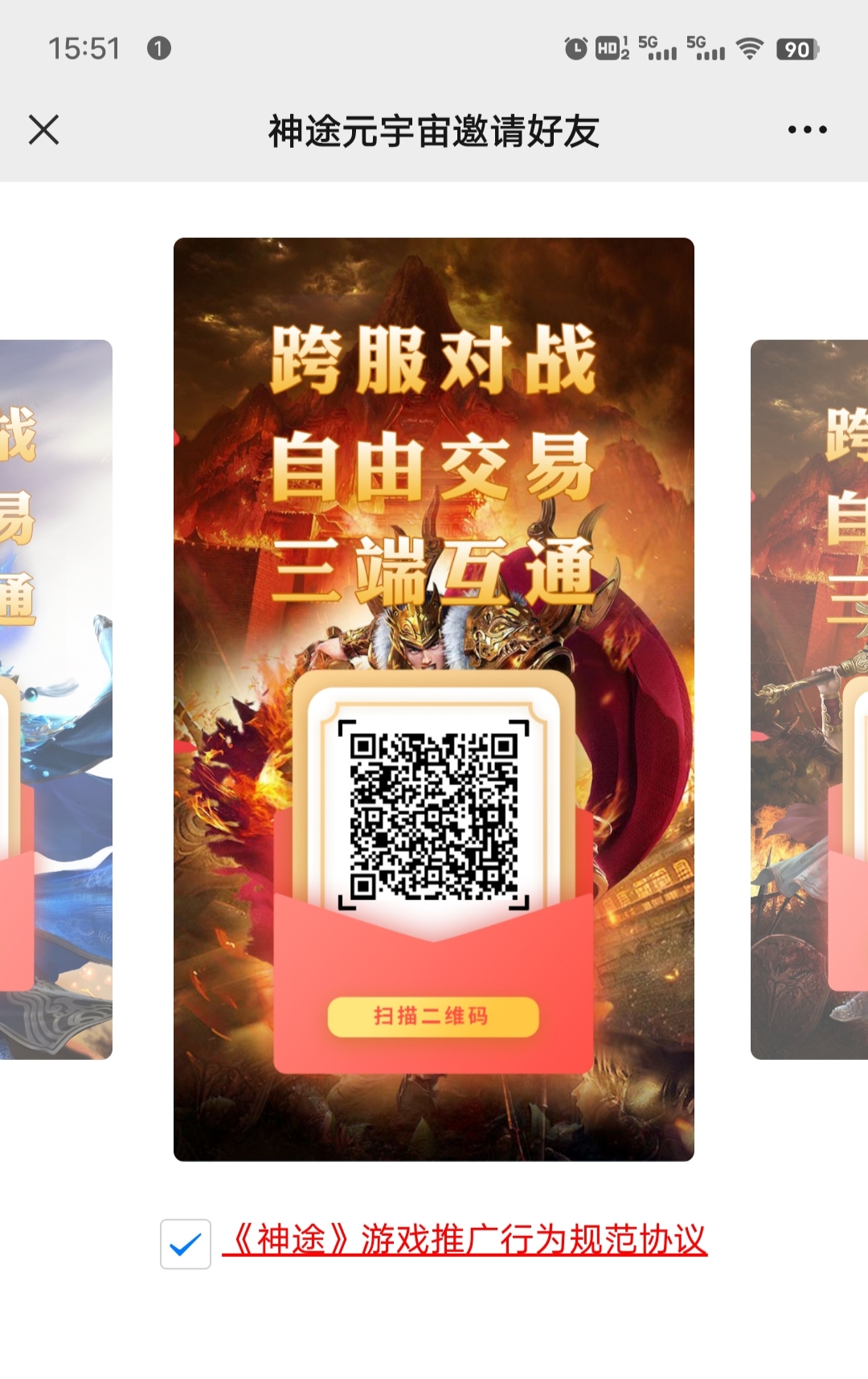 《神途元宇宙》不玩游戏 扶持拉满 无限回收