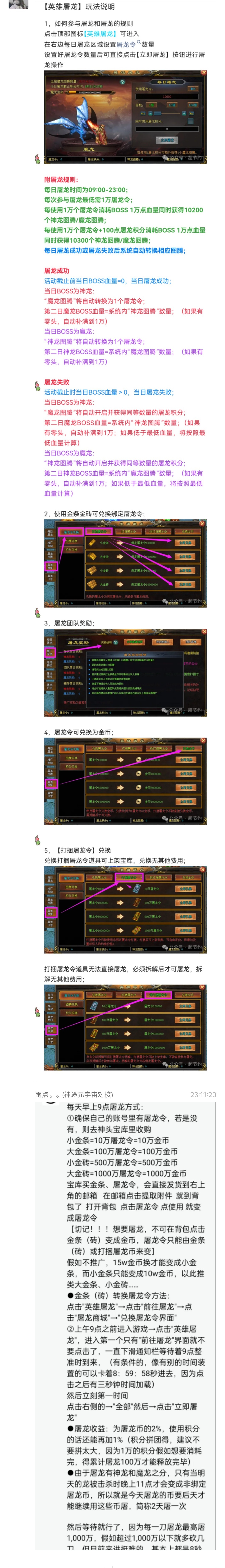 《神途元宇宙》不玩游戏 扶持拉满 无限回收