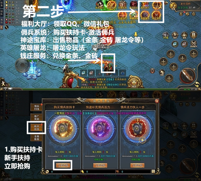 《神途元宇宙》不玩游戏 扶持拉满 无限回收