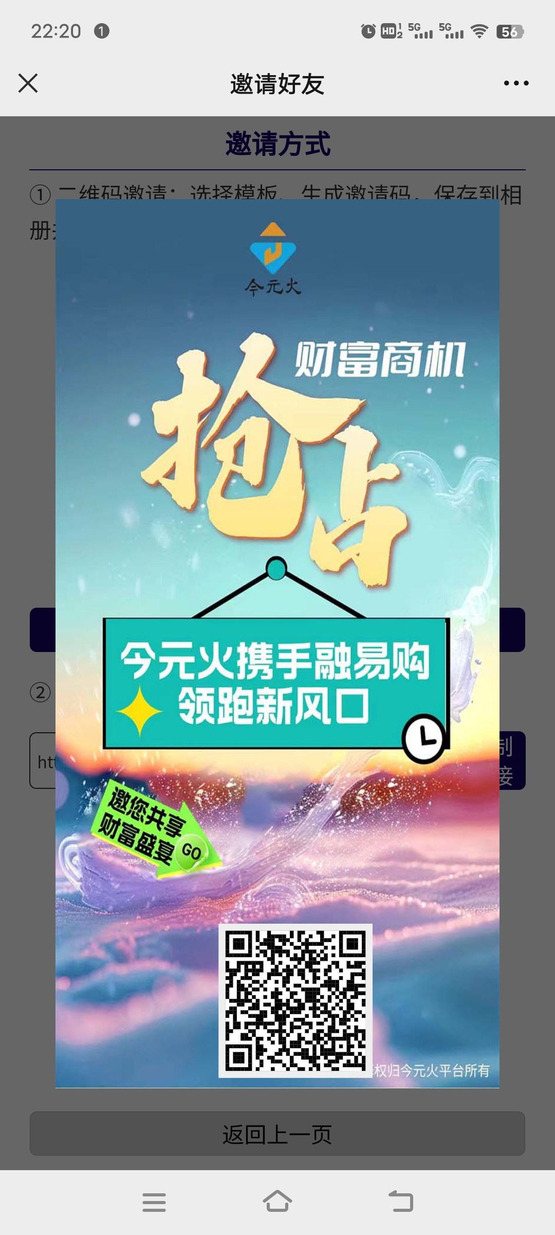 《今元火融易购》2025年火爆模式！V信小店