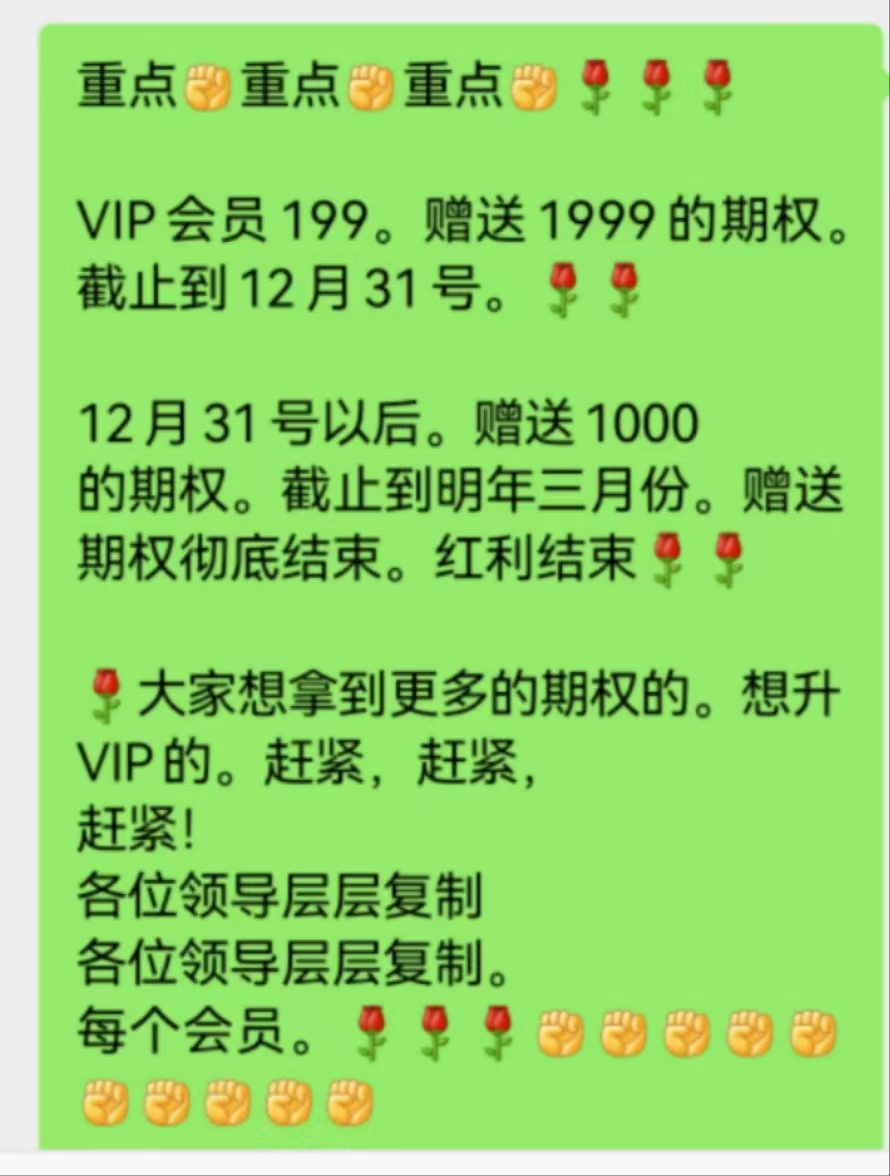 《今元火融易购》2025年火爆模式！V信小店