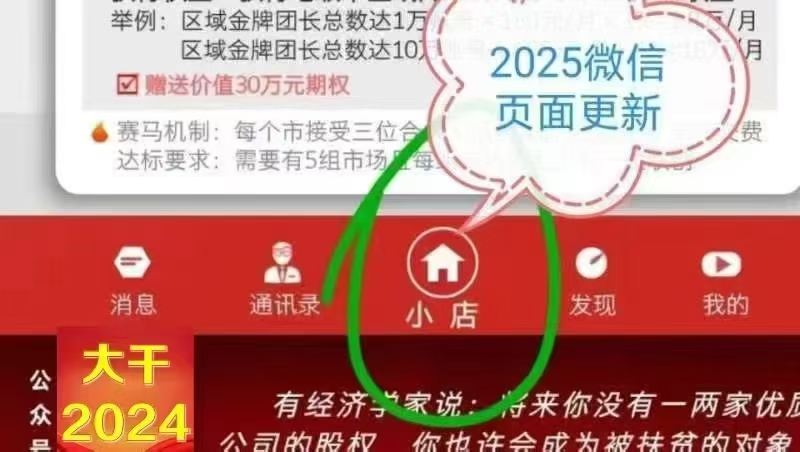 《今元火融易购》2025年火爆模式！V信小店