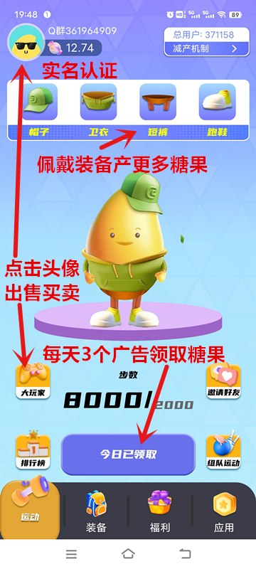 糖果运动 稳定零撸 1.2出1个 无门槛