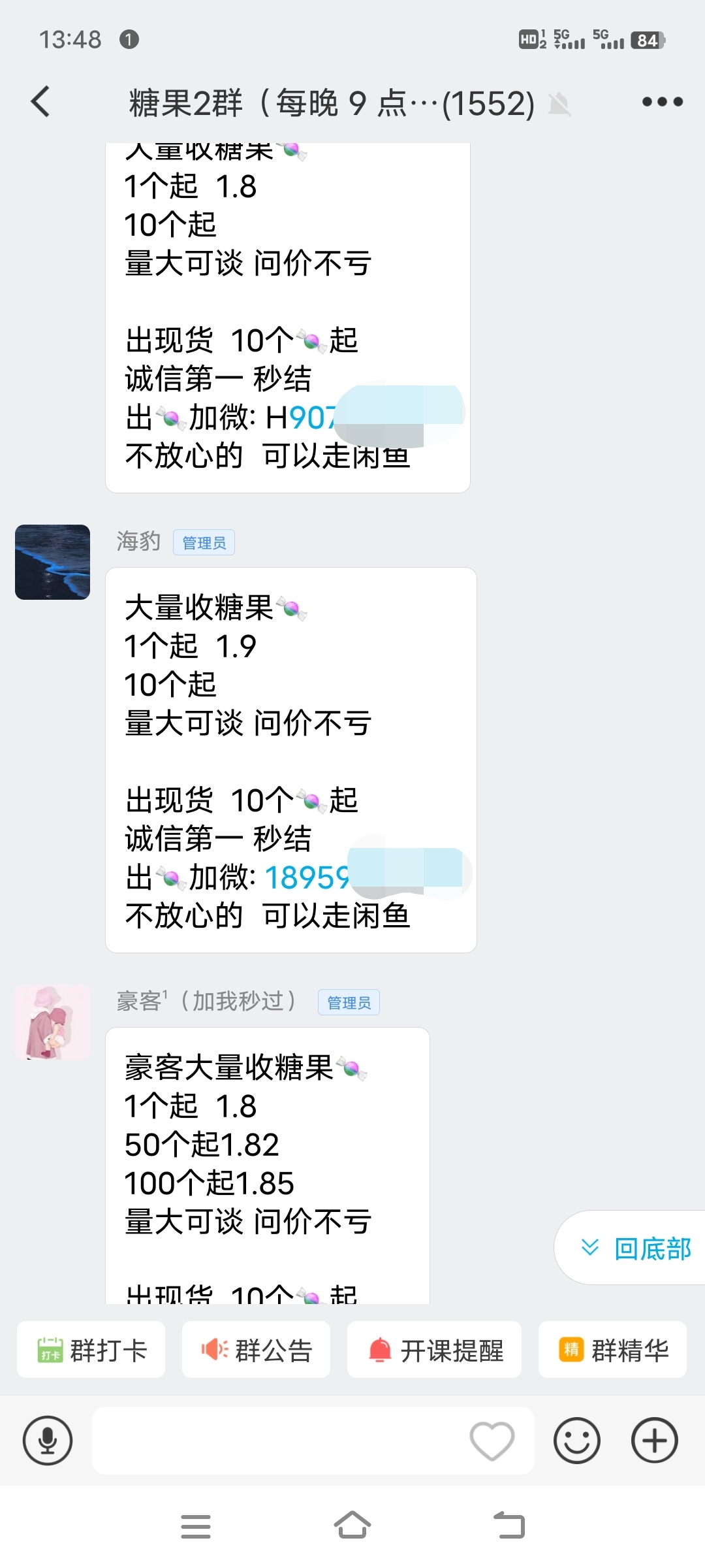 糖果运动 稳定零撸 1.2出1个 无门槛