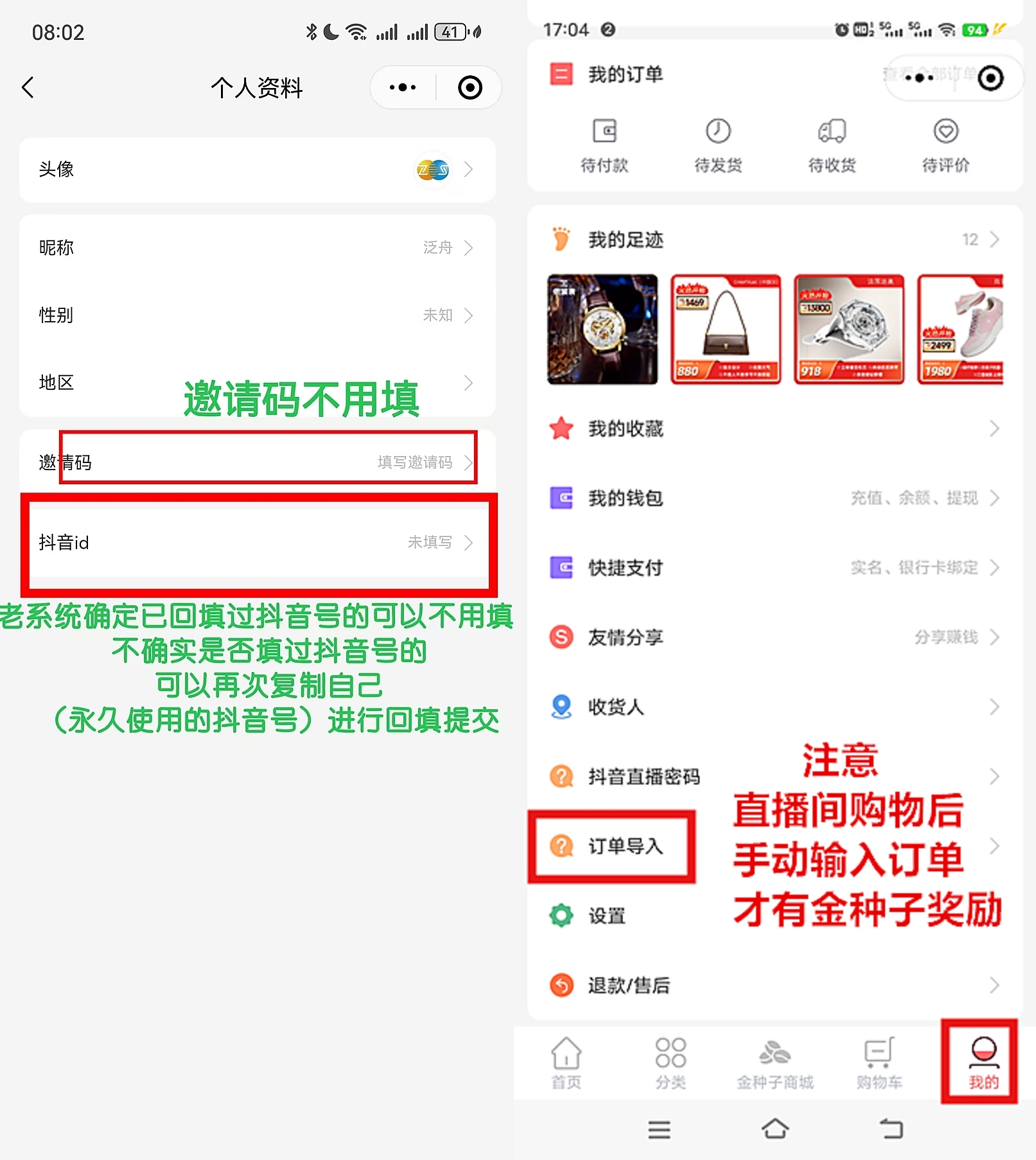 《甄惠选》开播拉！看直播送金种子 1：1提 分红模式
