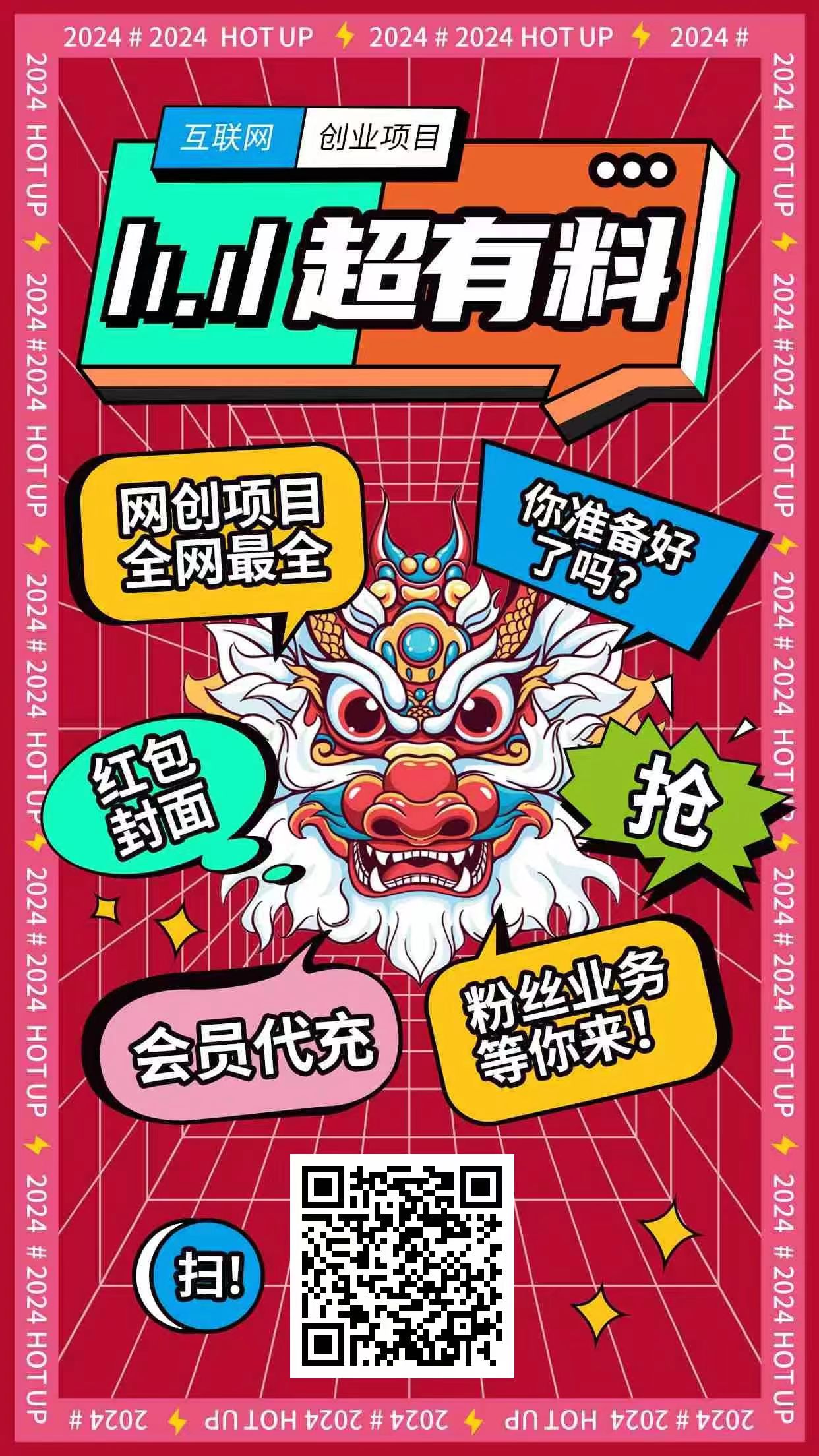 知识付费平台揭秘，最新玩法教程！
