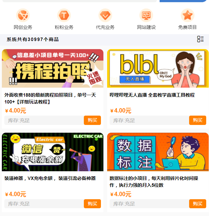知识付费平台揭秘，最新玩法教程！