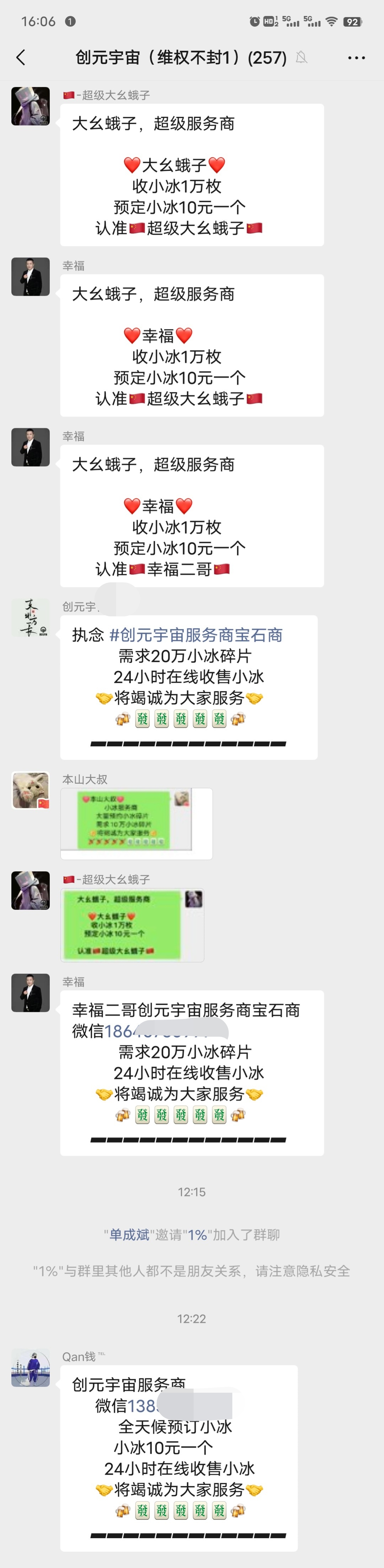 《创元宇宙》孵化模式 送永久小冰 外场无限回收