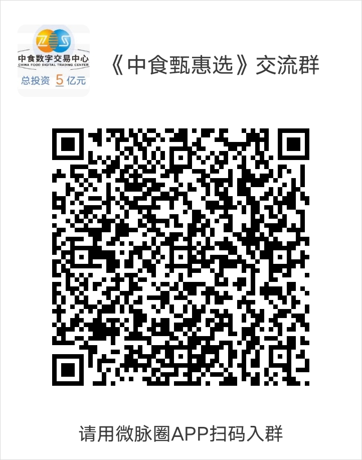 《甄惠选》直播分红 金种子 1：1变现